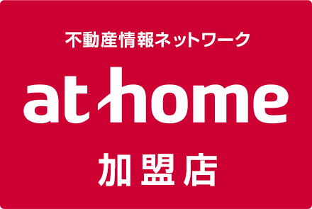 athome加盟店 藤屋不動産